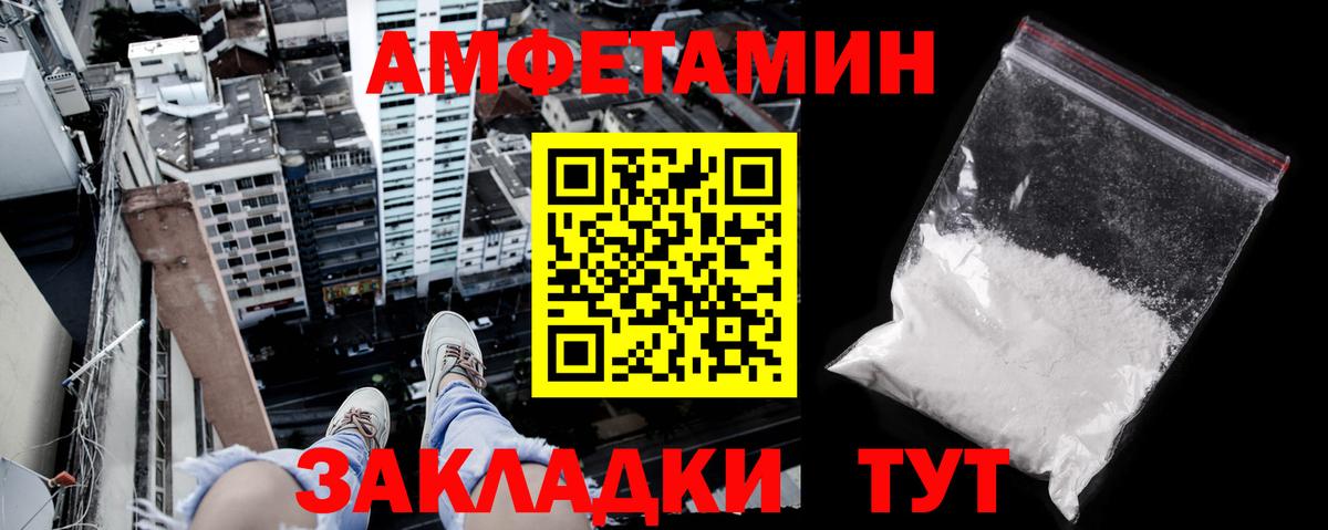 АМФ Розовый  Вход с VPN  АМФ  Стрежевой 