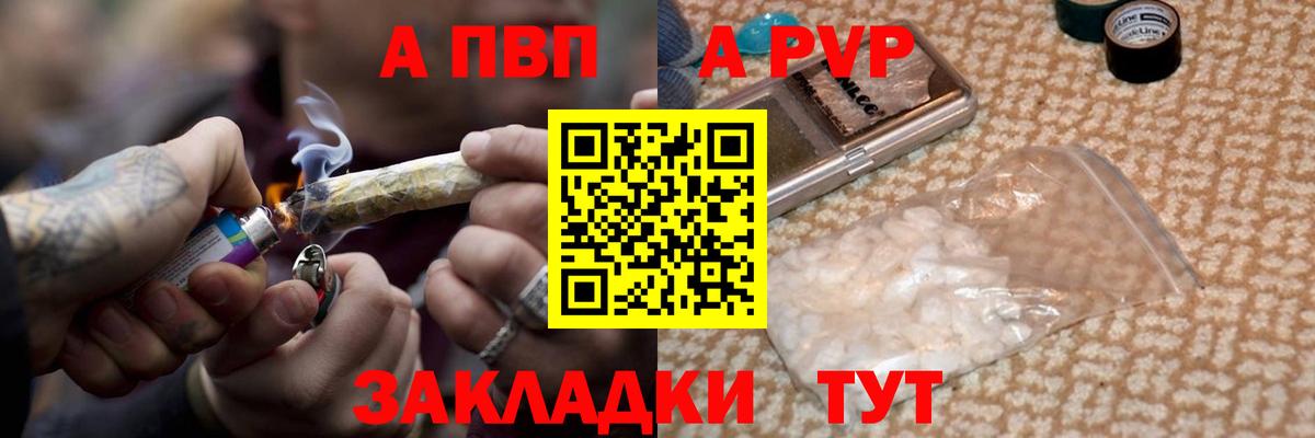 A PVP крисы CK  Alpha-PVP мука  что такое наркотик  Вход с VPN  Стрежевой  Alpha-PVP крисы CK 