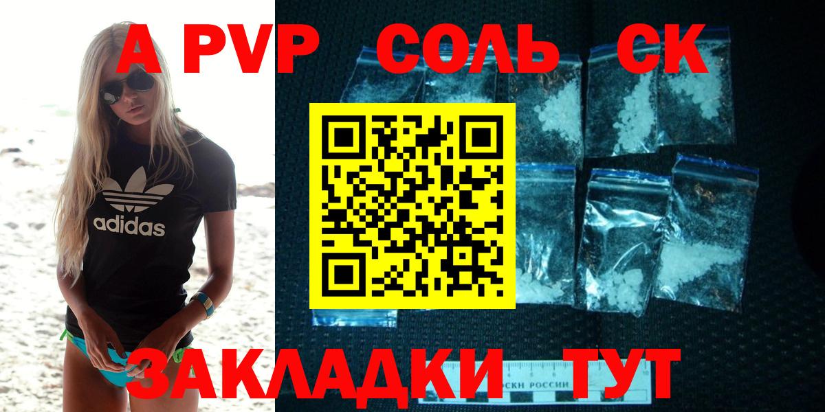 Alfa_PVP мука Стрежевой
