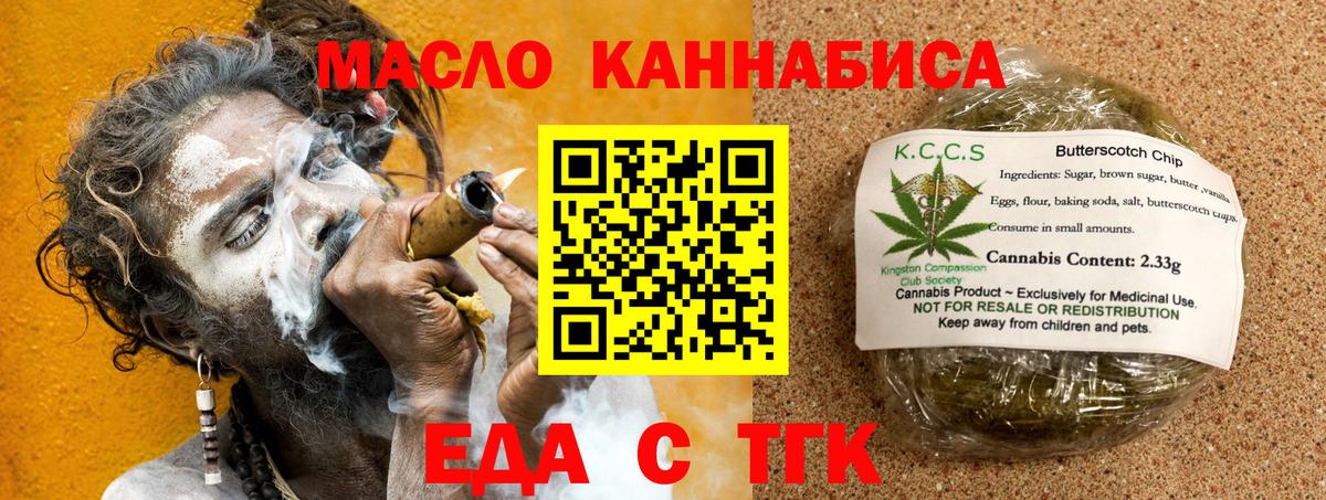 Стрежевой  Cannafood конопля  Вход с VPN 