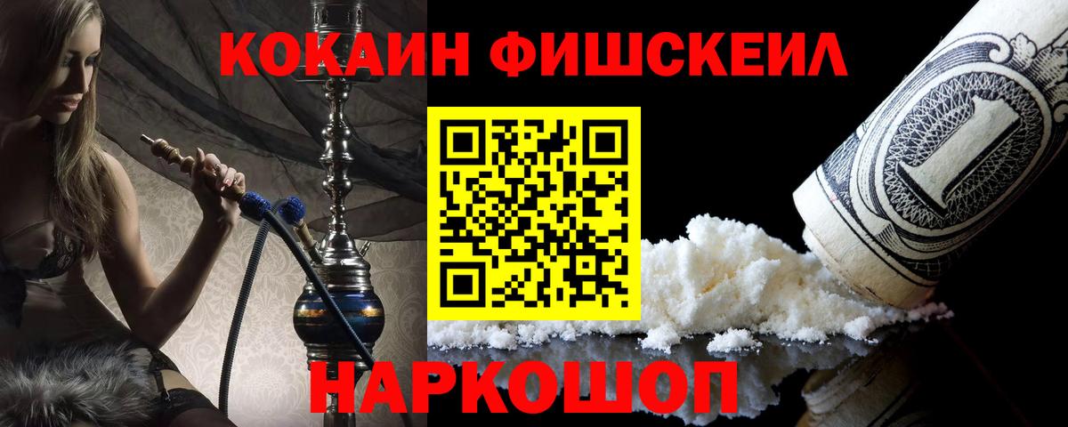 Стрежевой  КОКАИН Перу  КОКАИН VHQ  Вход с VPN 
