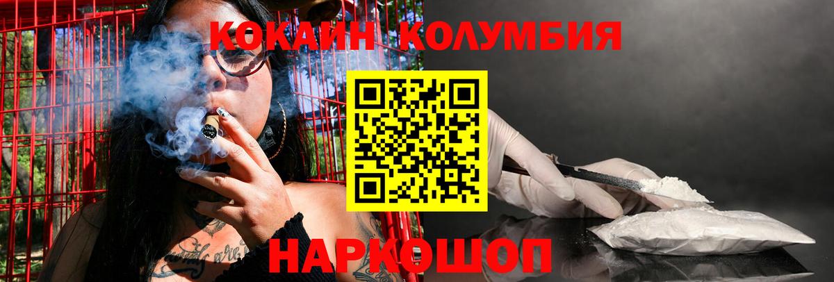 COCAIN Перу Стрежевой