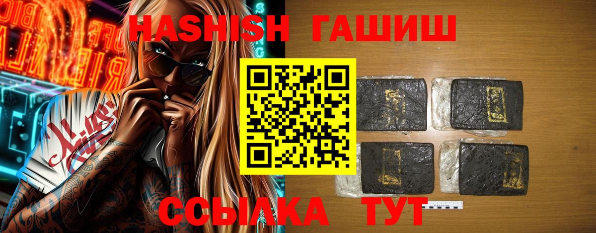 ГАШ hashish  ГАШИШ Premium  Вход с VPN  Стрежевой 
