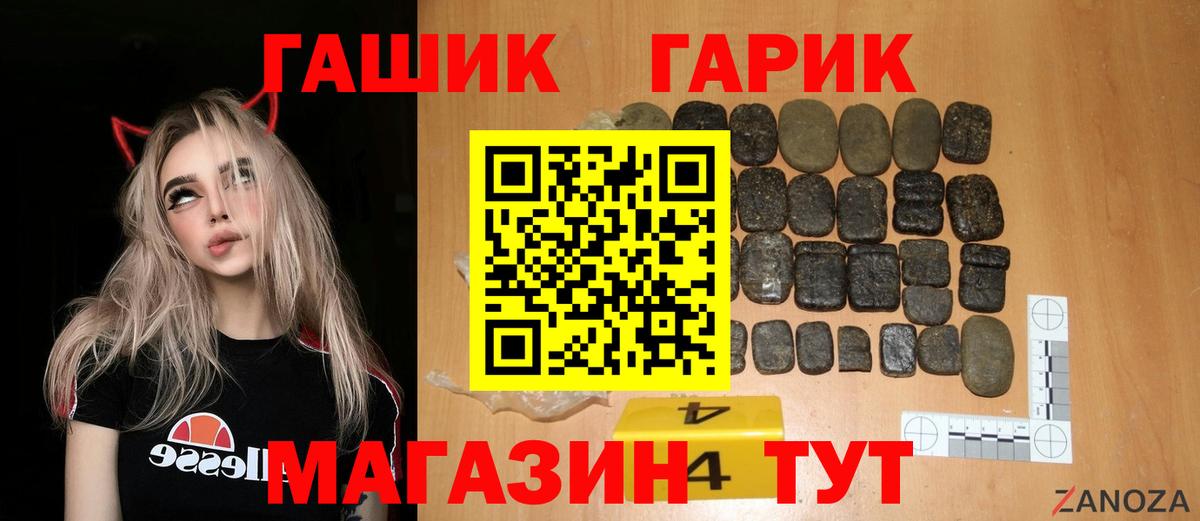 ГАШ hashish Стрежевой