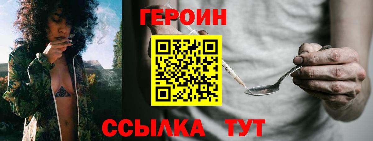 Стрежевой  Героин VHQ  Вход с VPN 