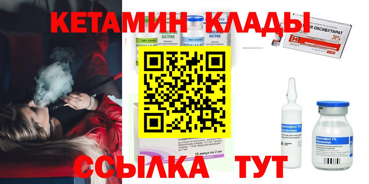 КЕТАМИН ketamine Стрежевой