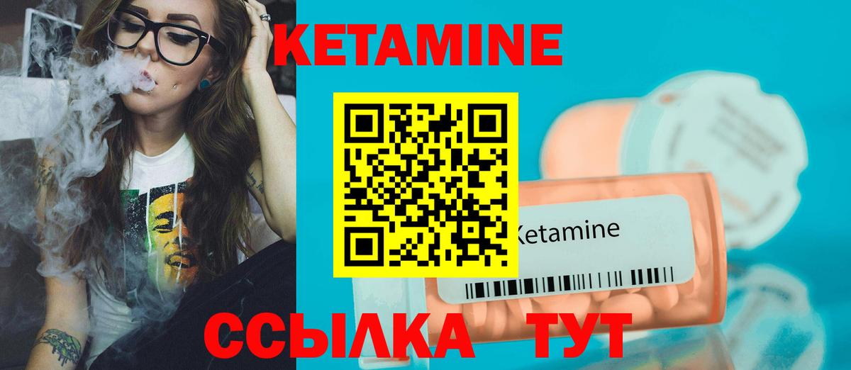 Стрежевой  КЕТАМИН VHQ  КЕТАМИН VHQ  Вход с VPN 