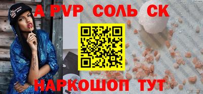 ALPHA-PVP Пенза