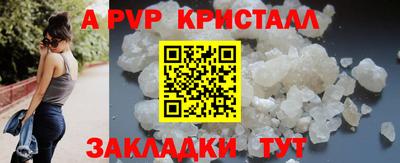 ALPHA-PVP Пенза