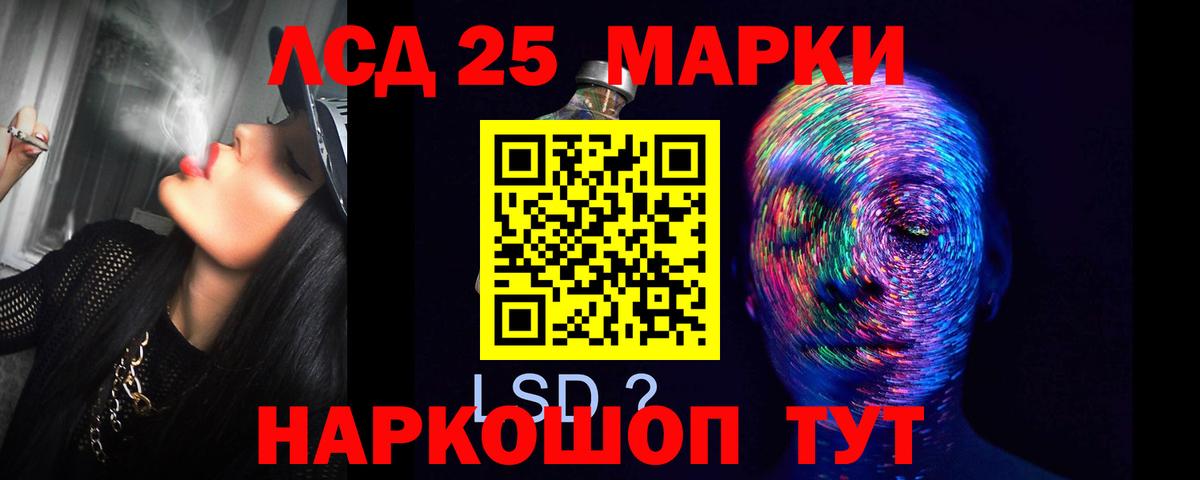 Лсд 25 экстази кислота Стрежевой