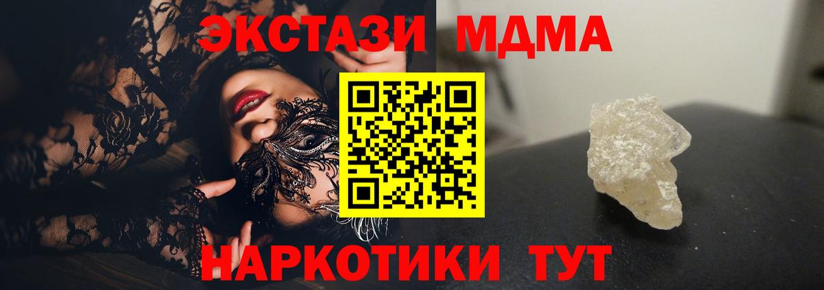 МДМА Molly  МДМА кристаллы  Вход с VPN  Стрежевой 