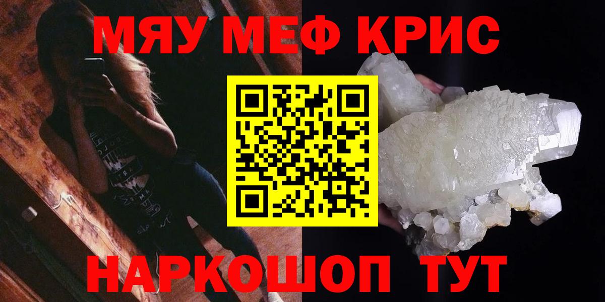 Стрежевой  МЯУ-МЯУ мука  Вход с VPN  МЯУ-МЯУ мука 