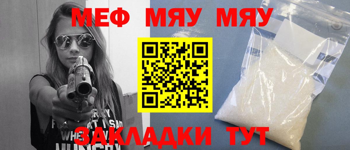 МЕФ  Стрежевой
