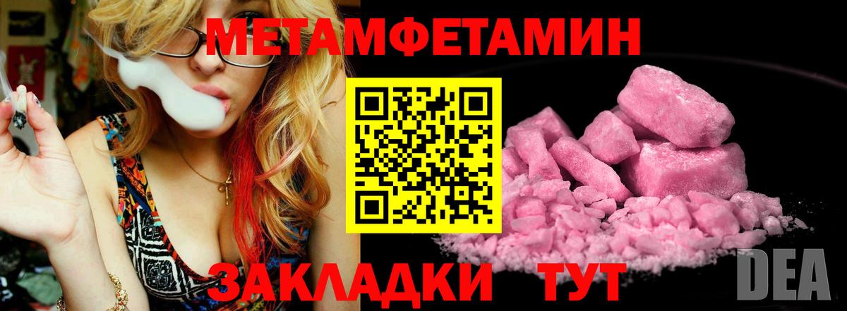 МЕТАМФЕТАМИН пудра Стрежевой