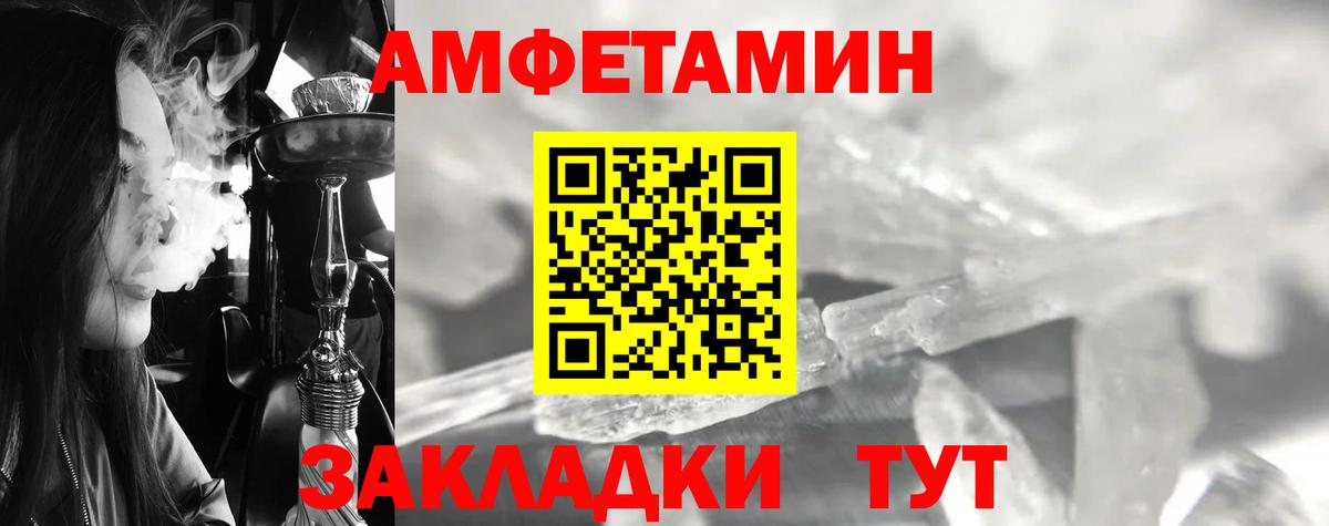 Метамфетамин мет  Вход с VPN  Стрежевой 