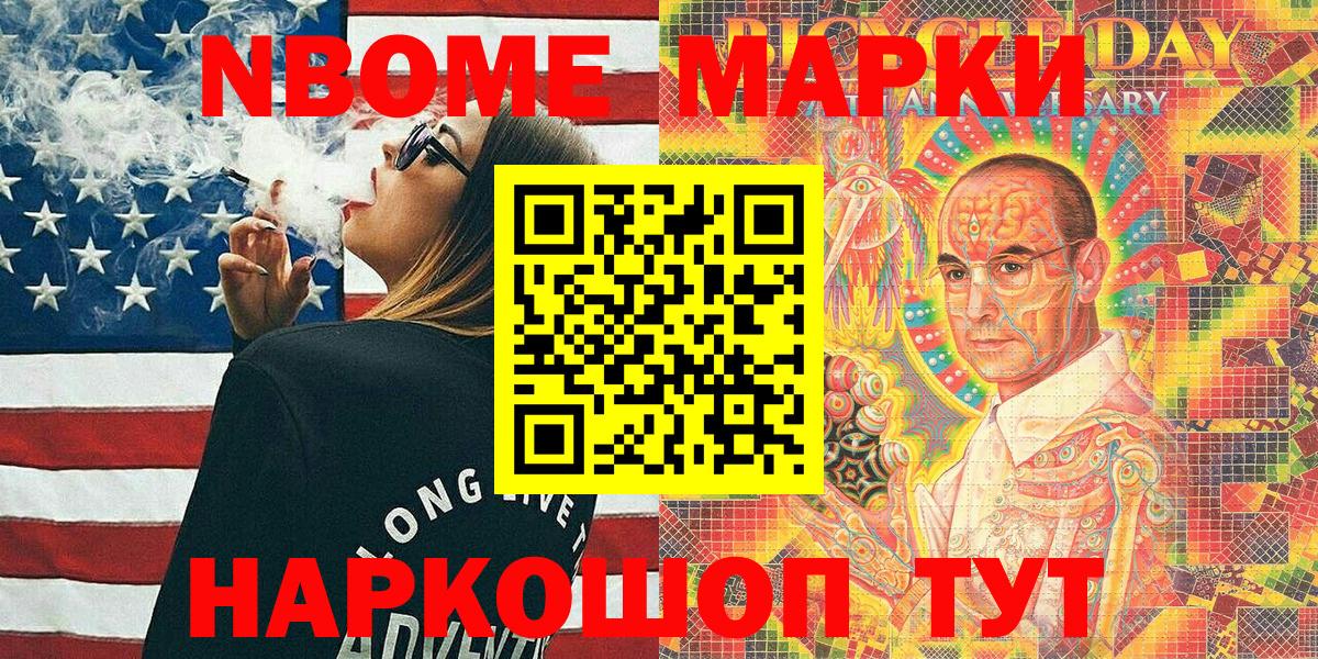 где купить наркотик  Наркотические марки 1500мкг  Вход с VPN  Стрежевой  Наркотические марки 1500мкг 