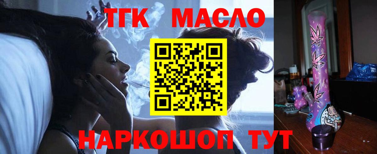 ТГК вейп Стрежевой