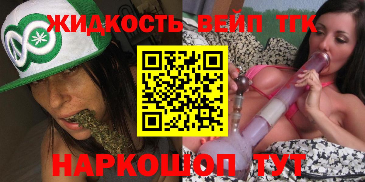 Стрежевой  где можно купить наркотик  Вход с VPN  Дистиллят ТГК THC oil 