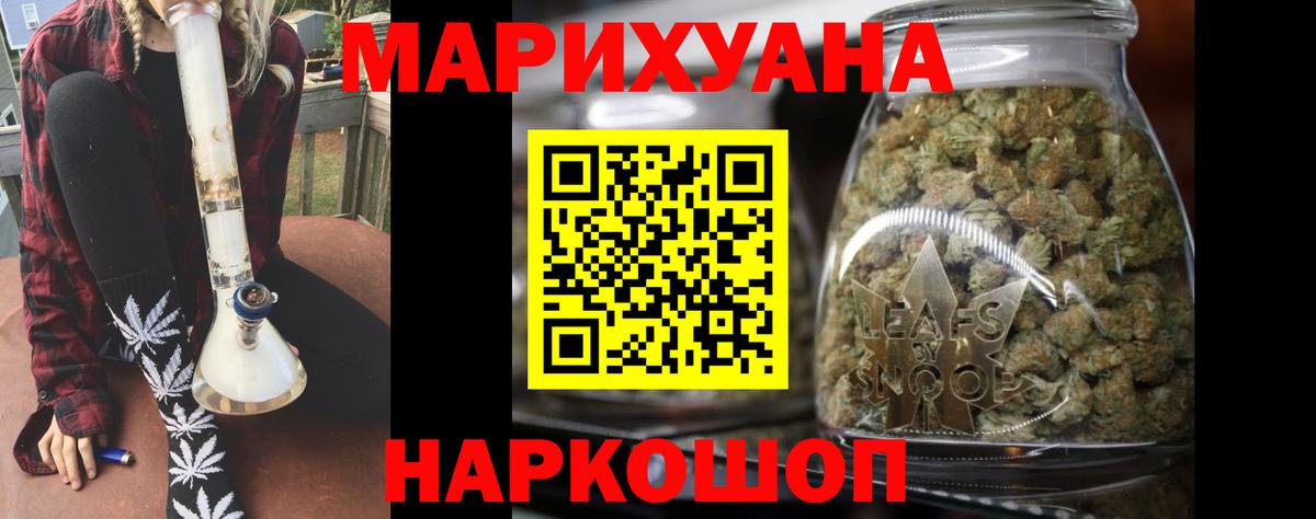 Бошки Шишки сатива  Марихуана конопля  Вход с VPN  Бошки Шишки Bruce Banner  Стрежевой 