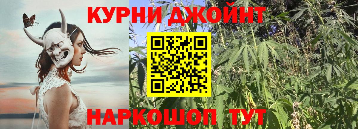 Бошки Шишки Ganja Стрежевой